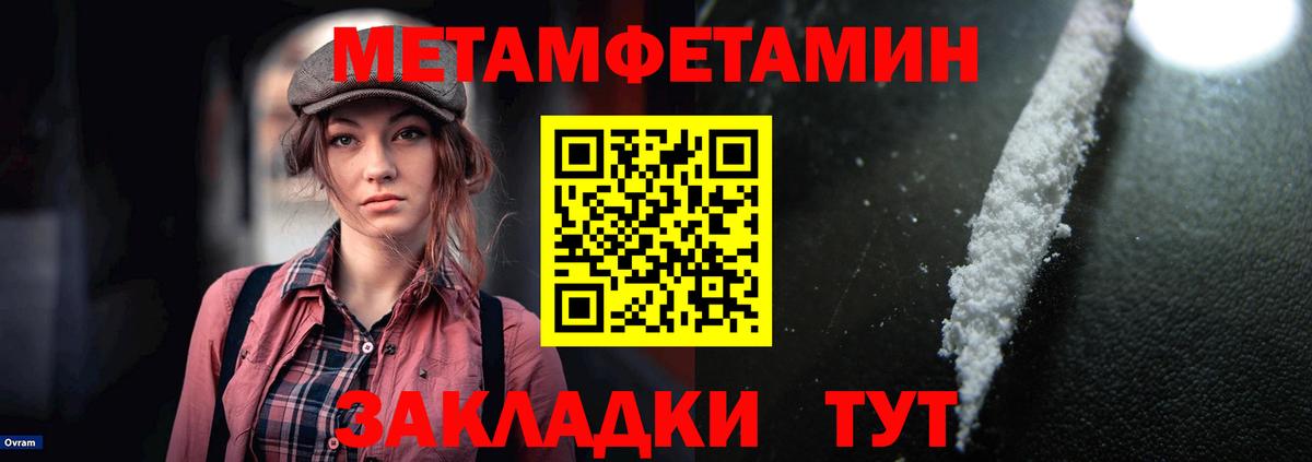 АМФ  Вход с VPN  Уссурийск  Амфетамин Розовый 