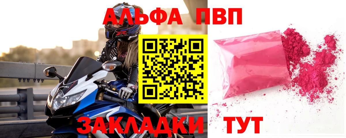 A PVP крисы CK Уссурийск