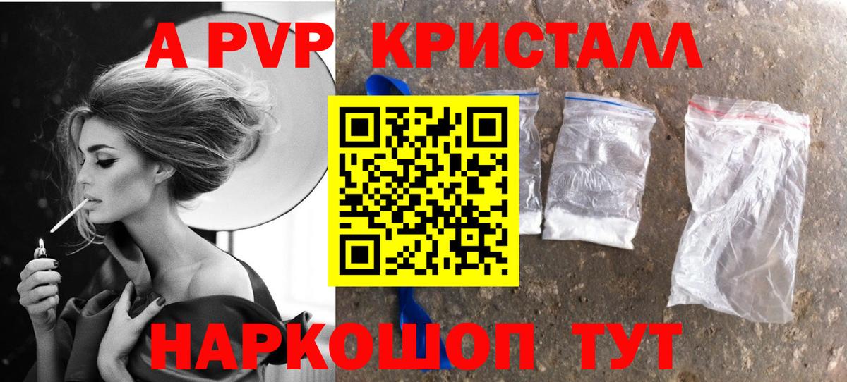 Уссурийск  Альфа ПВП крисы CK  Вход с VPN 