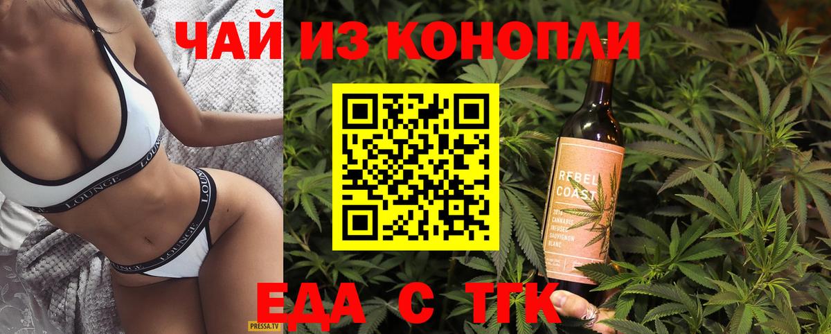 Уссурийск  Еда ТГК марихуана  Вход с VPN 