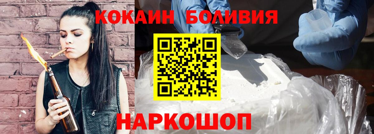 Кокаин FishScale Уссурийск