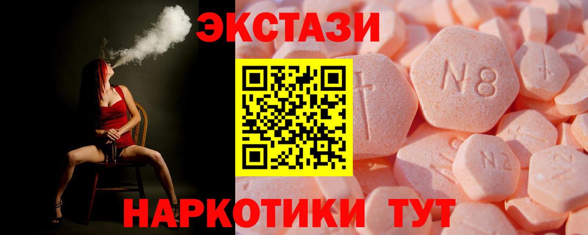 Ecstasy 280мг  ЭКСТАЗИ круглые  Вход с VPN  hydra   Уссурийск  Ecstasy 