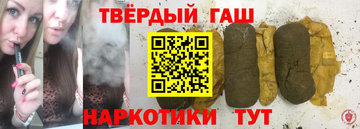 ГАШ убойный  Гашиш хэш  Уссурийск  ГАШИШ  Вход с VPN 
