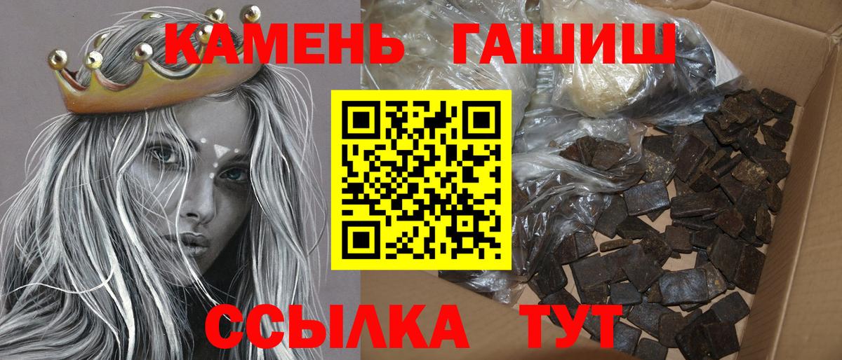 Гашиш хэш Уссурийск