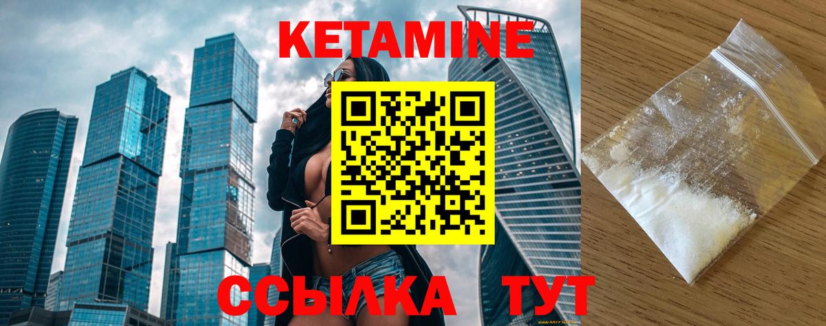 КЕТАМИН ketamine Уссурийск