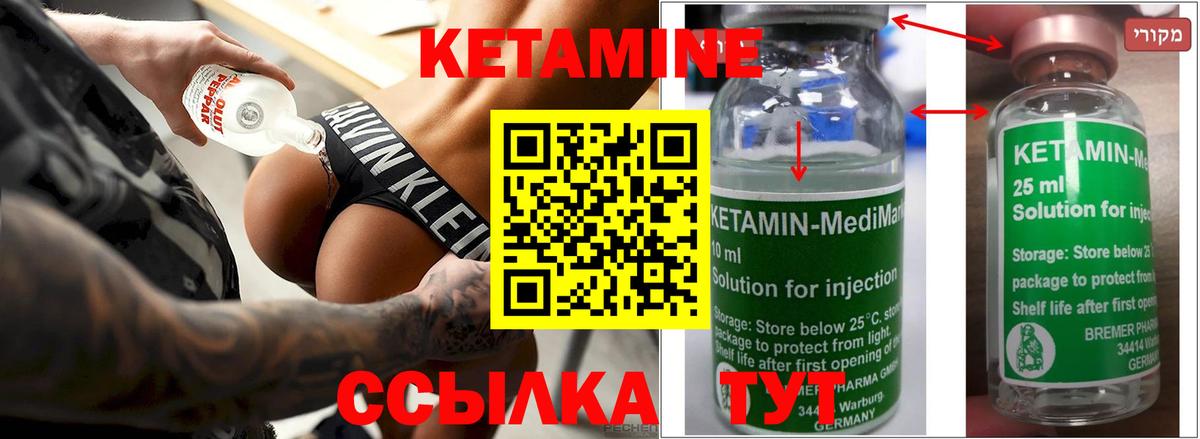 Уссурийск  Кетамин ketamine  Кетамин ketamine  Вход с VPN 