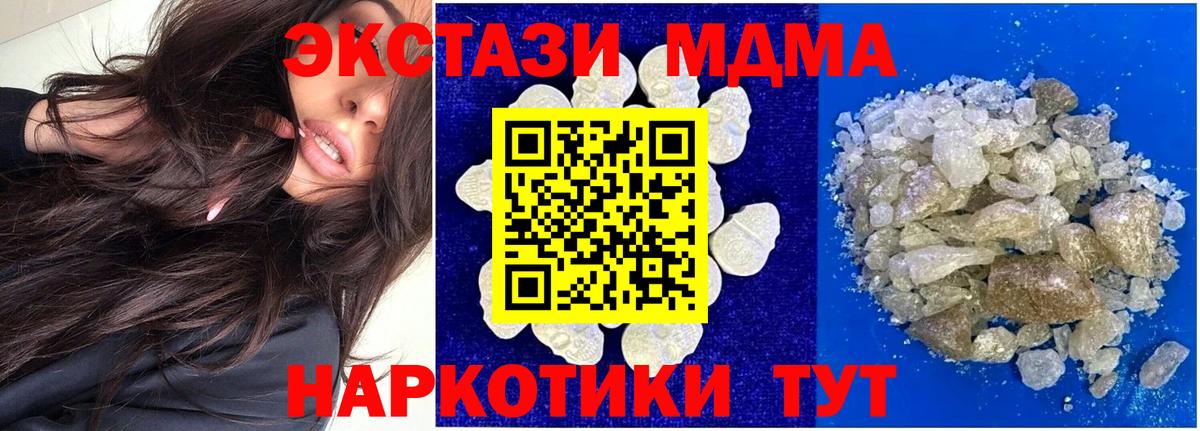 MDMA Molly Уссурийск