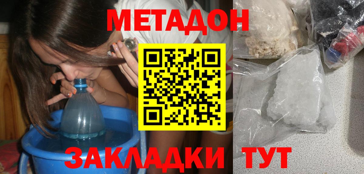 darknet Telegram  Метадон methadone  Вход с VPN  Метадон мёд  Уссурийск 