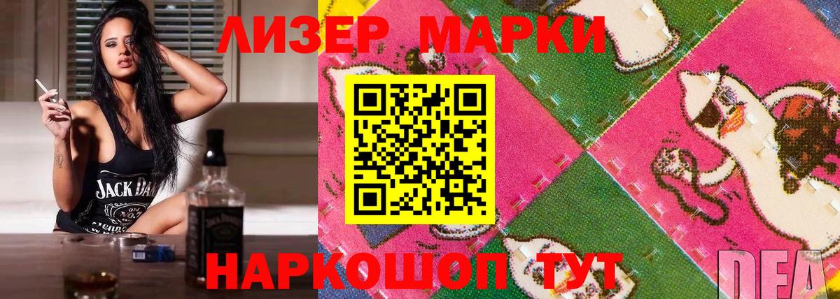 Марки NBOMe 1,8мг Уссурийск