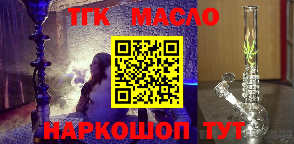 ТГК вейп Уссурийск