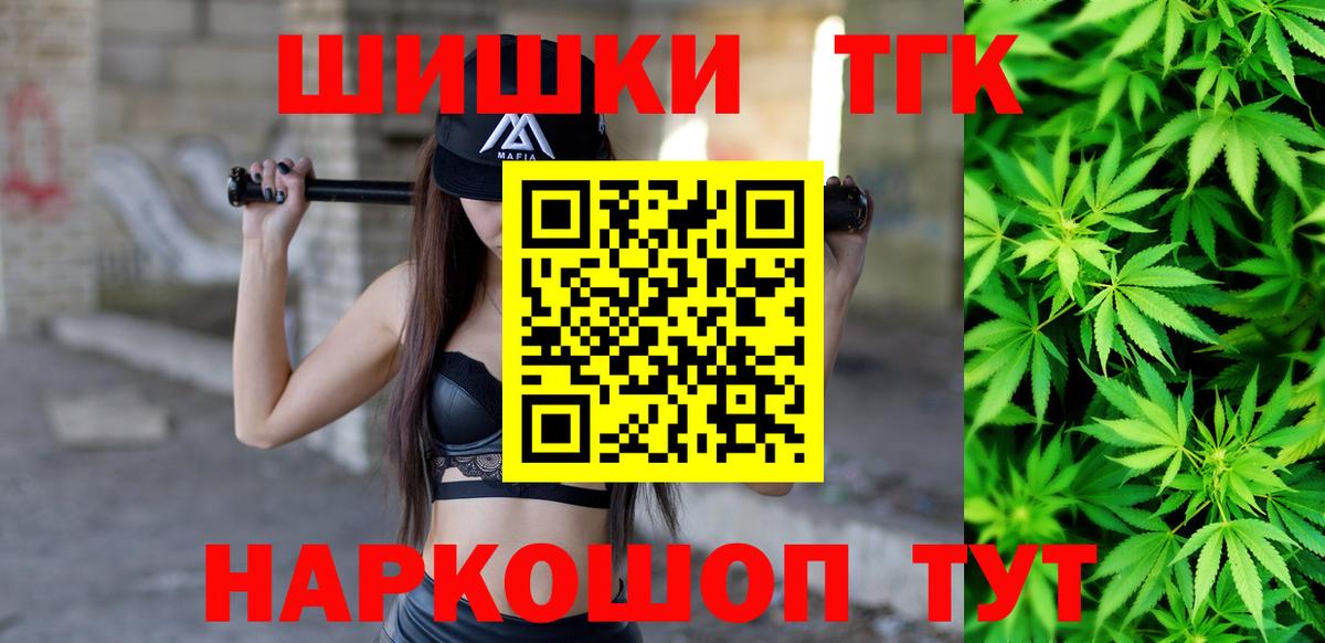 Уссурийск  Марихуана AK-47  Вход с VPN  МАРИХУАНА THC 21%  Шишки марихуана Bruce Banner 